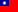 Bandeira da República da China.svg